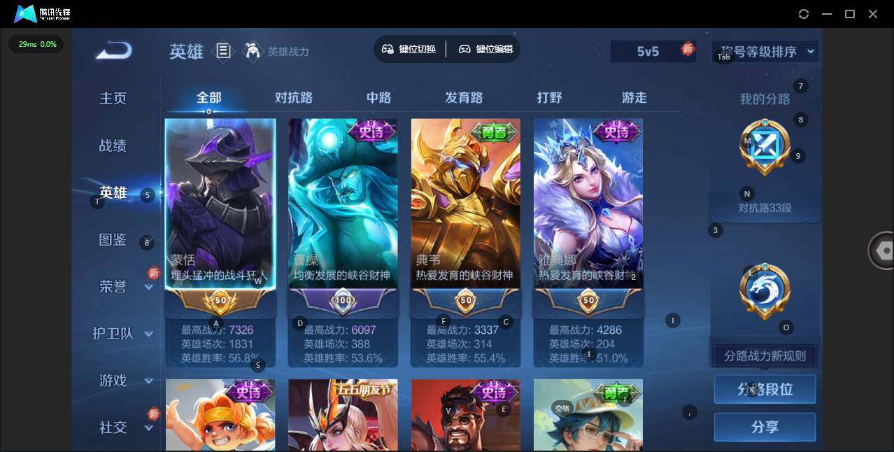 WZLX3367322王者荣耀账号详情图4 WZLX3367322王者荣耀账号详情图4