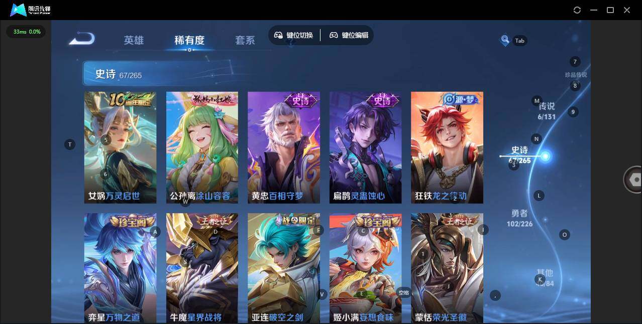 WZLX3367322王者荣耀账号详情图7 WZLX3367322王者荣耀账号详情图7