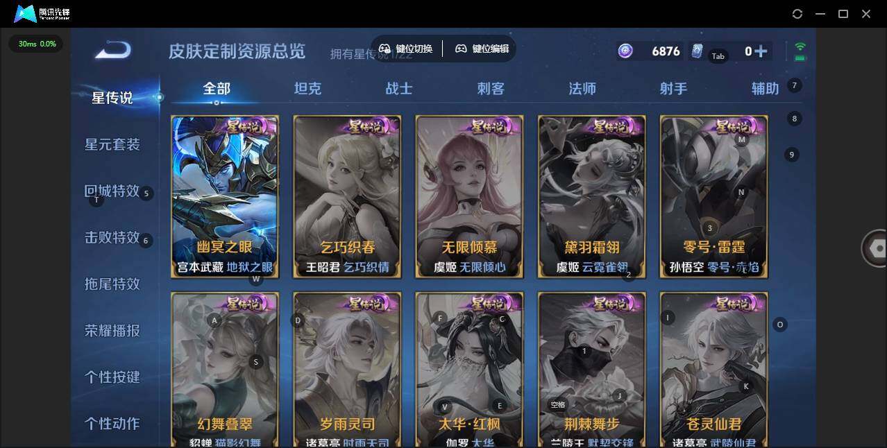 WZLX3367322王者荣耀账号详情图8 WZLX3367322王者荣耀账号详情图8