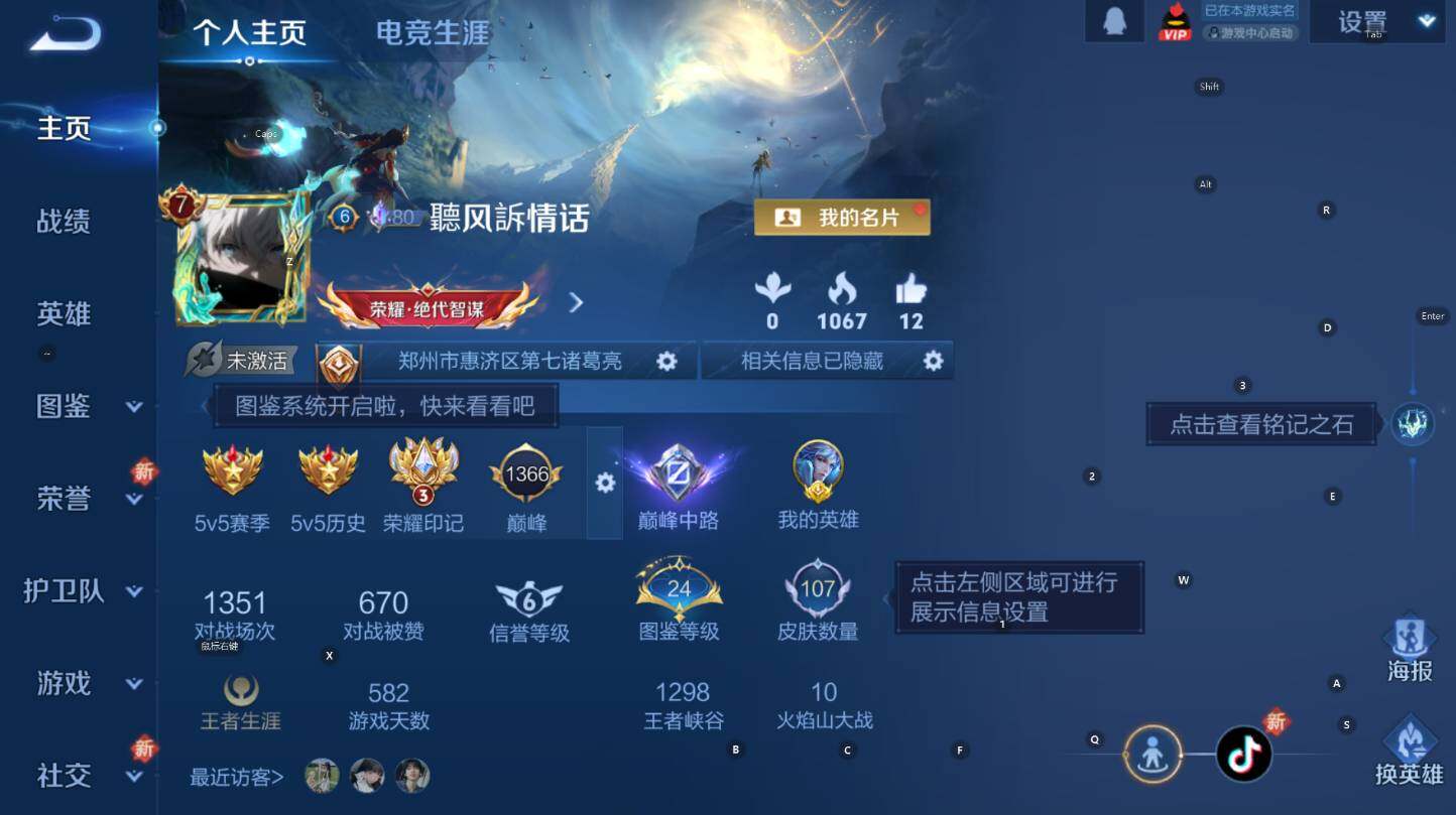 WZCMW3369134王者荣耀账号详情图5