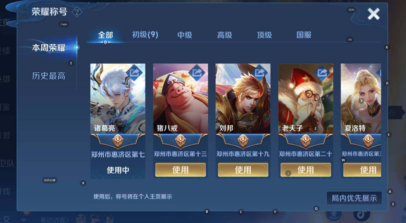 WZCMW3369134王者荣耀账号详情图6