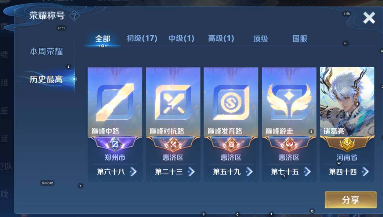 WZCMW3369134王者荣耀账号详情图7