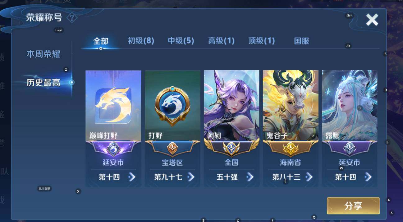 WZCMW3369135王者荣耀账号详情图8 WZCMW3369135王者荣耀账号详情图8