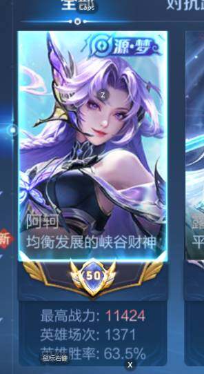 WZCMW3369135王者荣耀账号详情图9 WZCMW3369135王者荣耀账号详情图9