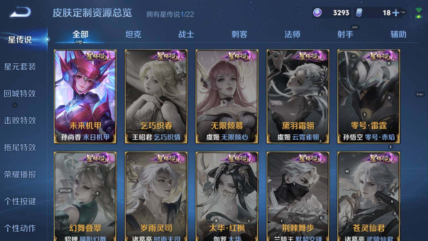 WZCMW3369135王者荣耀账号详情图12 WZCMW3369135王者荣耀账号详情图12