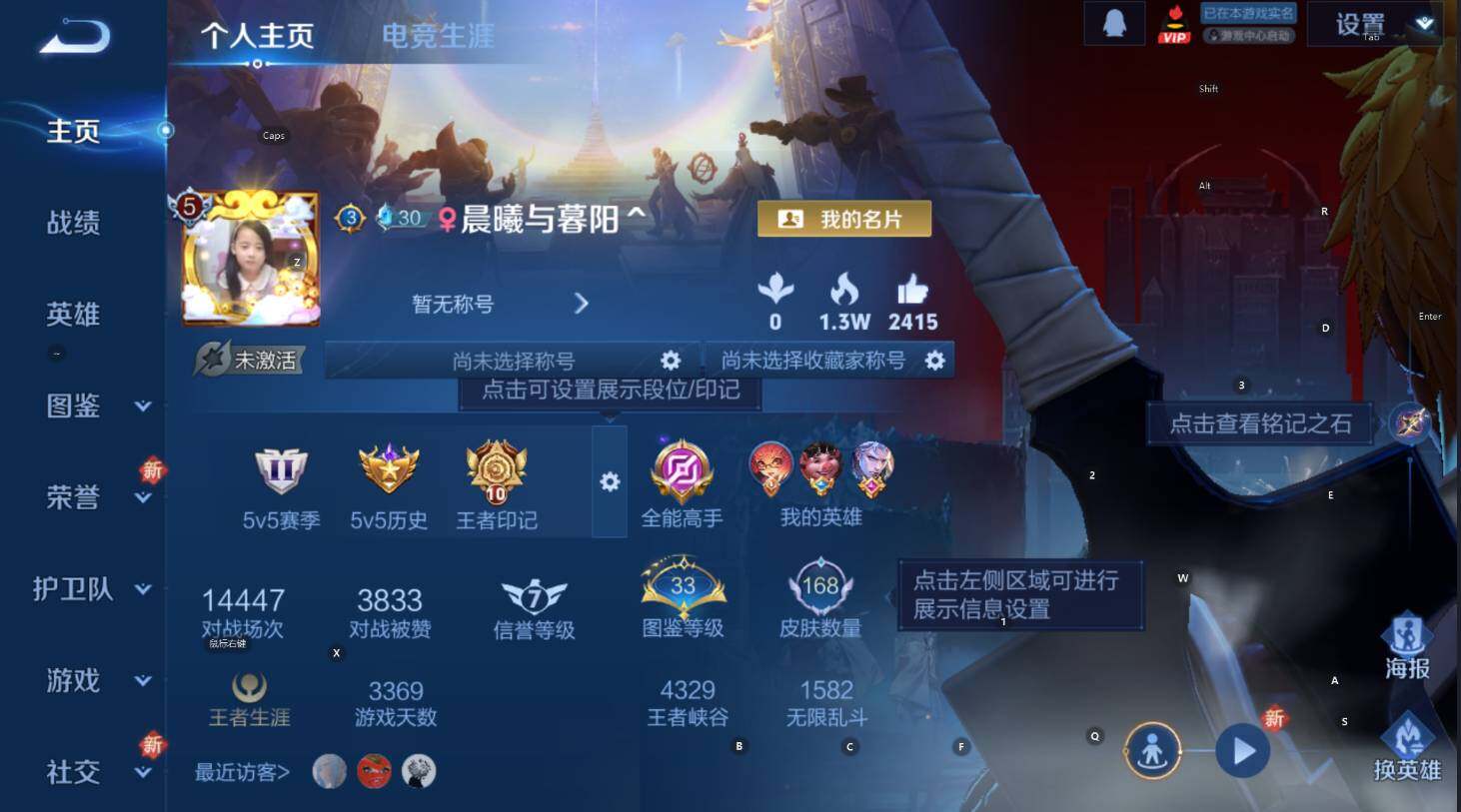 WZCMW3369137王者荣耀账号详情图6