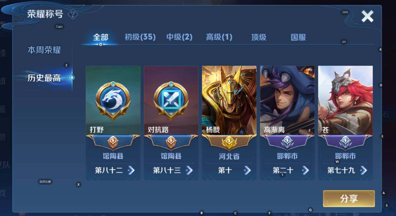 WZCMW3369137王者荣耀账号详情图7