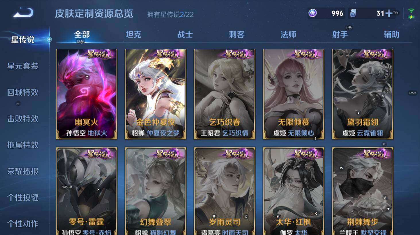 WZCMW3369137王者荣耀账号详情图11