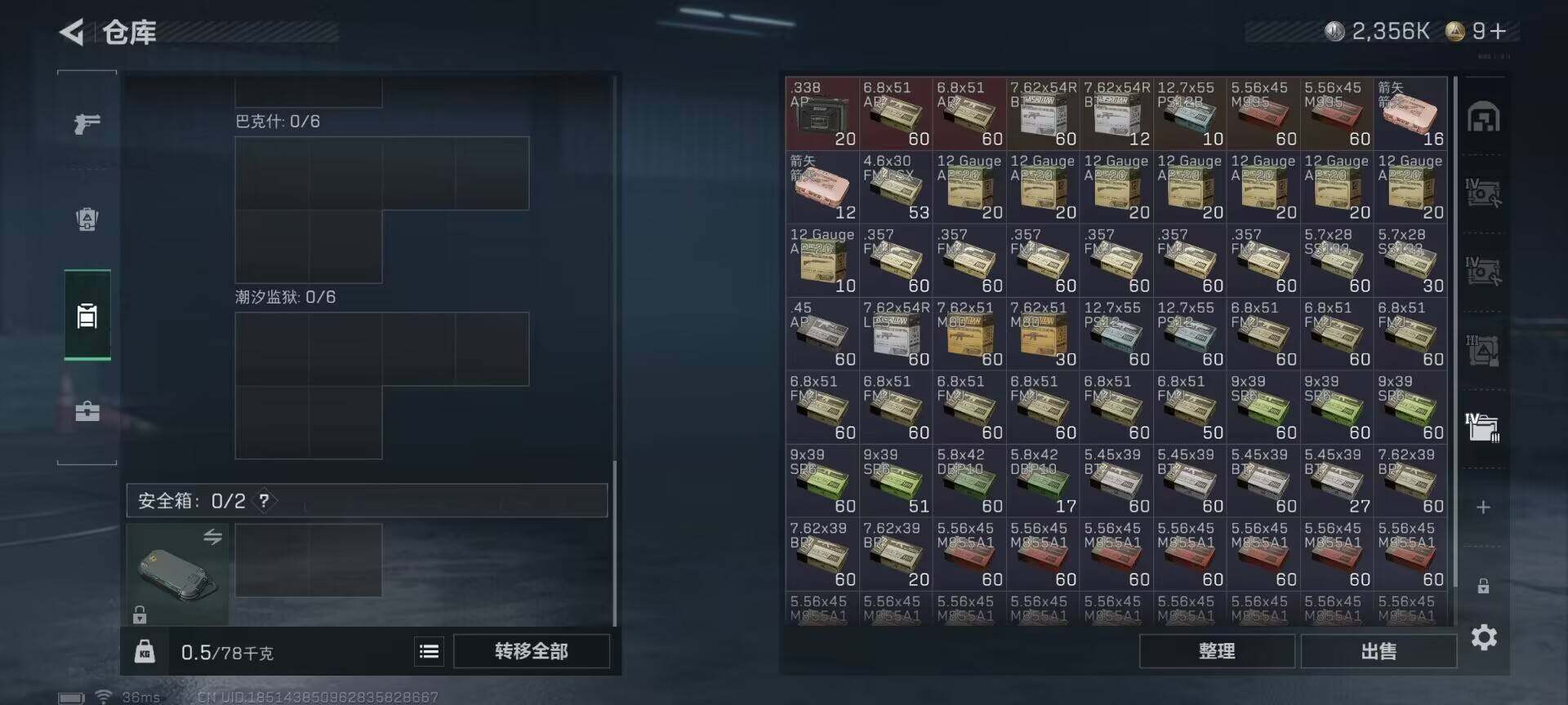 SJZCMW361193三角洲行动账号详情图6 SJZCMW361193三角洲行动账号详情图6