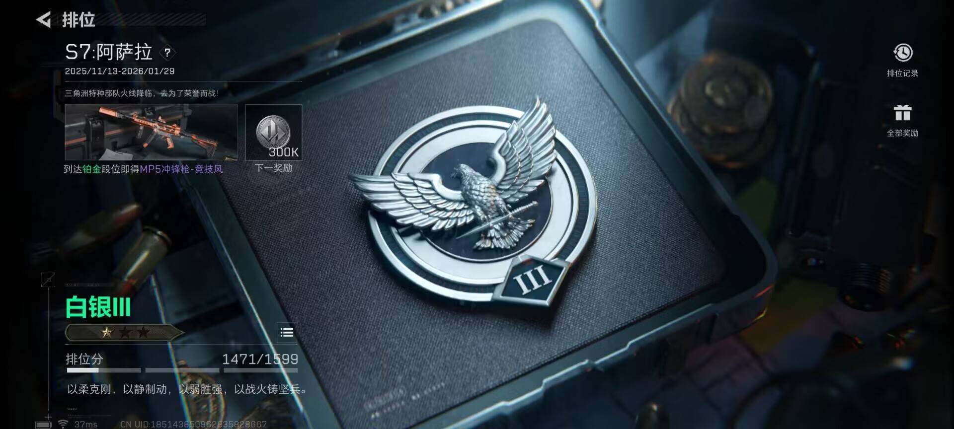 SJZCMW361193三角洲行动账号详情图18 SJZCMW361193三角洲行动账号详情图18