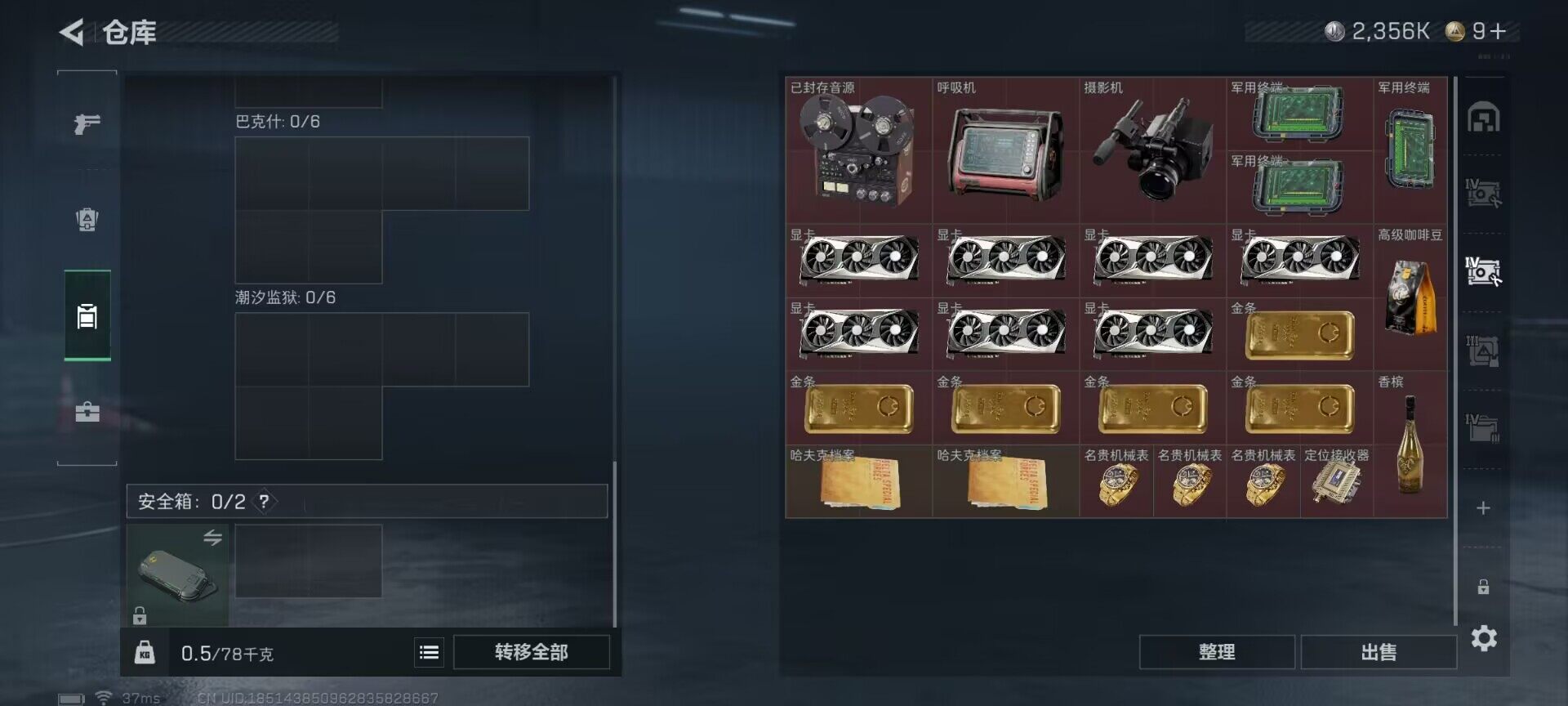 SJZCMW361193三角洲行动账号详情图7 SJZCMW361193三角洲行动账号详情图7