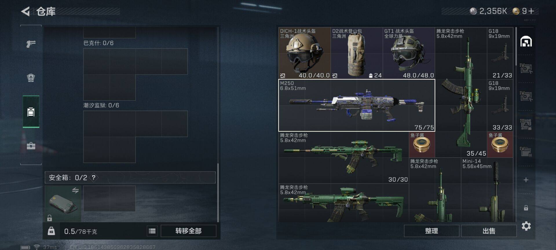 SJZCMW361193三角洲行动账号详情图12 SJZCMW361193三角洲行动账号详情图12