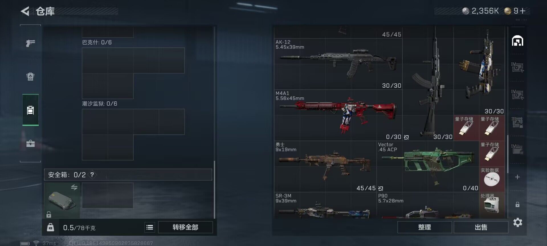 SJZCMW361193三角洲行动账号详情图11 SJZCMW361193三角洲行动账号详情图11