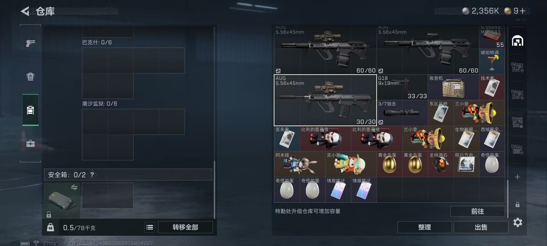 SJZCMW361193三角洲行动账号详情图8 SJZCMW361193三角洲行动账号详情图8