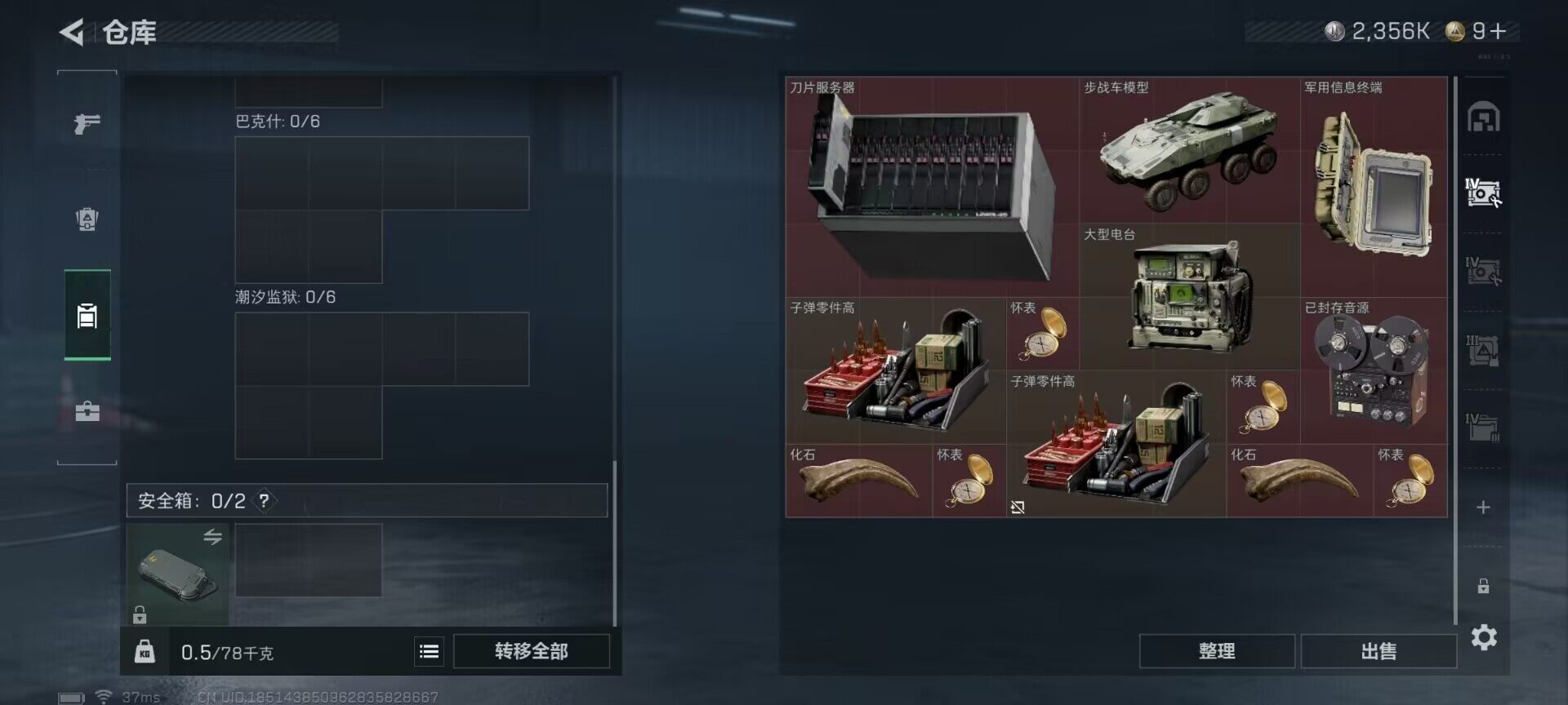 SJZCMW361193三角洲行动账号详情图9 SJZCMW361193三角洲行动账号详情图9