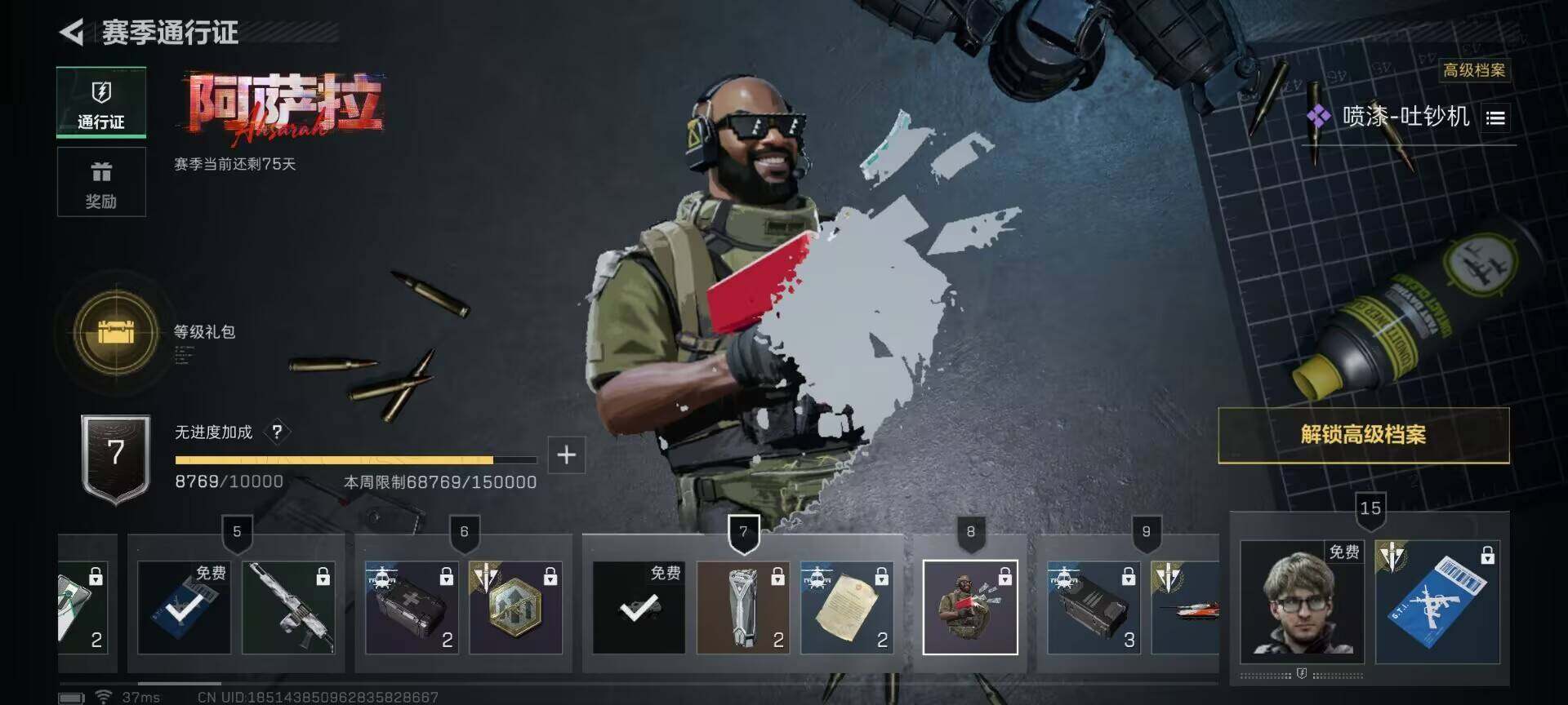 SJZCMW361193三角洲行动账号详情图21 SJZCMW361193三角洲行动账号详情图21