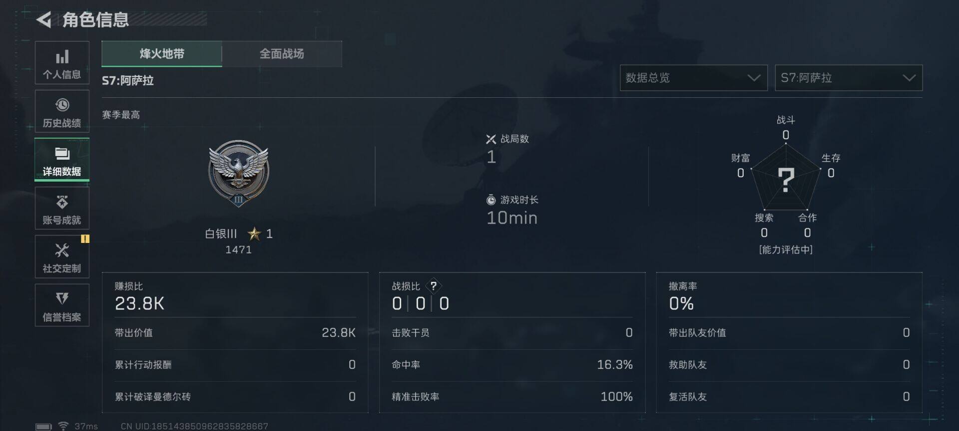 SJZCMW361193三角洲行动账号详情图22 SJZCMW361193三角洲行动账号详情图22