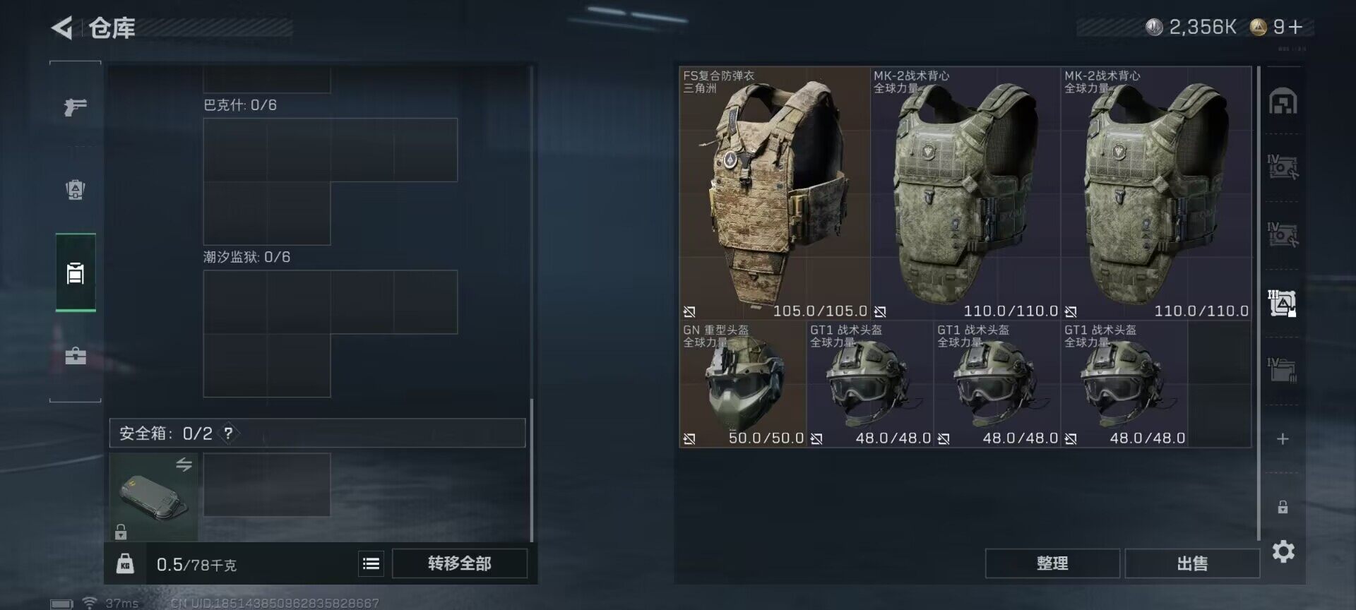 SJZCMW361193三角洲行动账号详情图15 SJZCMW361193三角洲行动账号详情图15