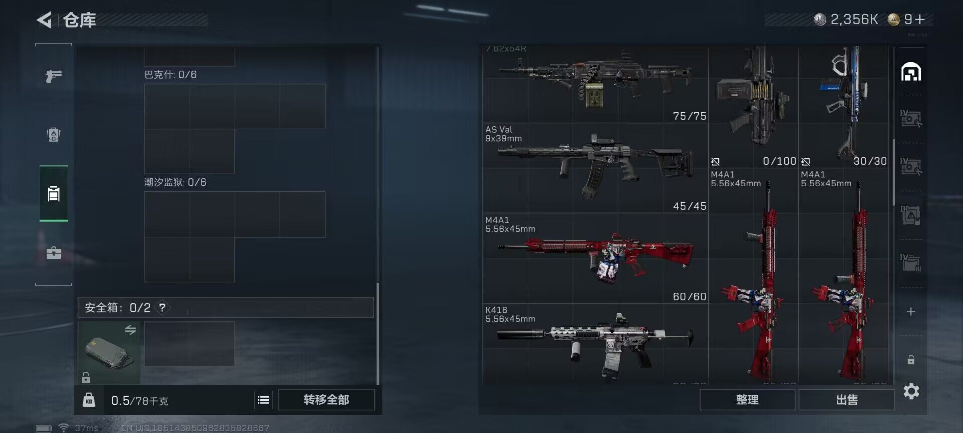 SJZCMW361193三角洲行动账号详情图10 SJZCMW361193三角洲行动账号详情图10