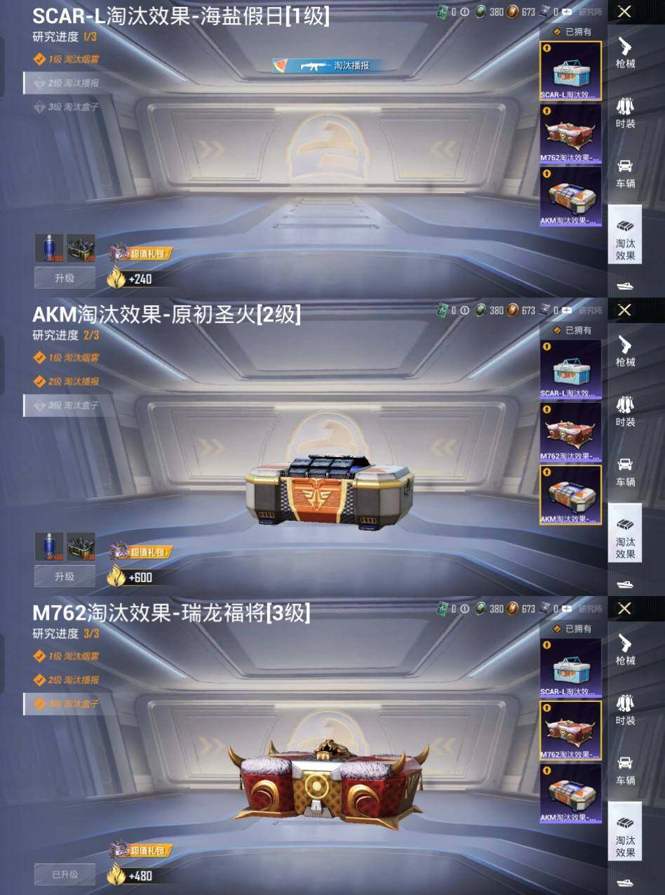 HPCMW466126和平精英账号详情图4