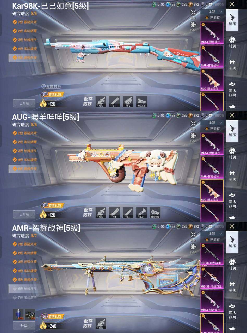 HPCMW466126和平精英账号详情图9