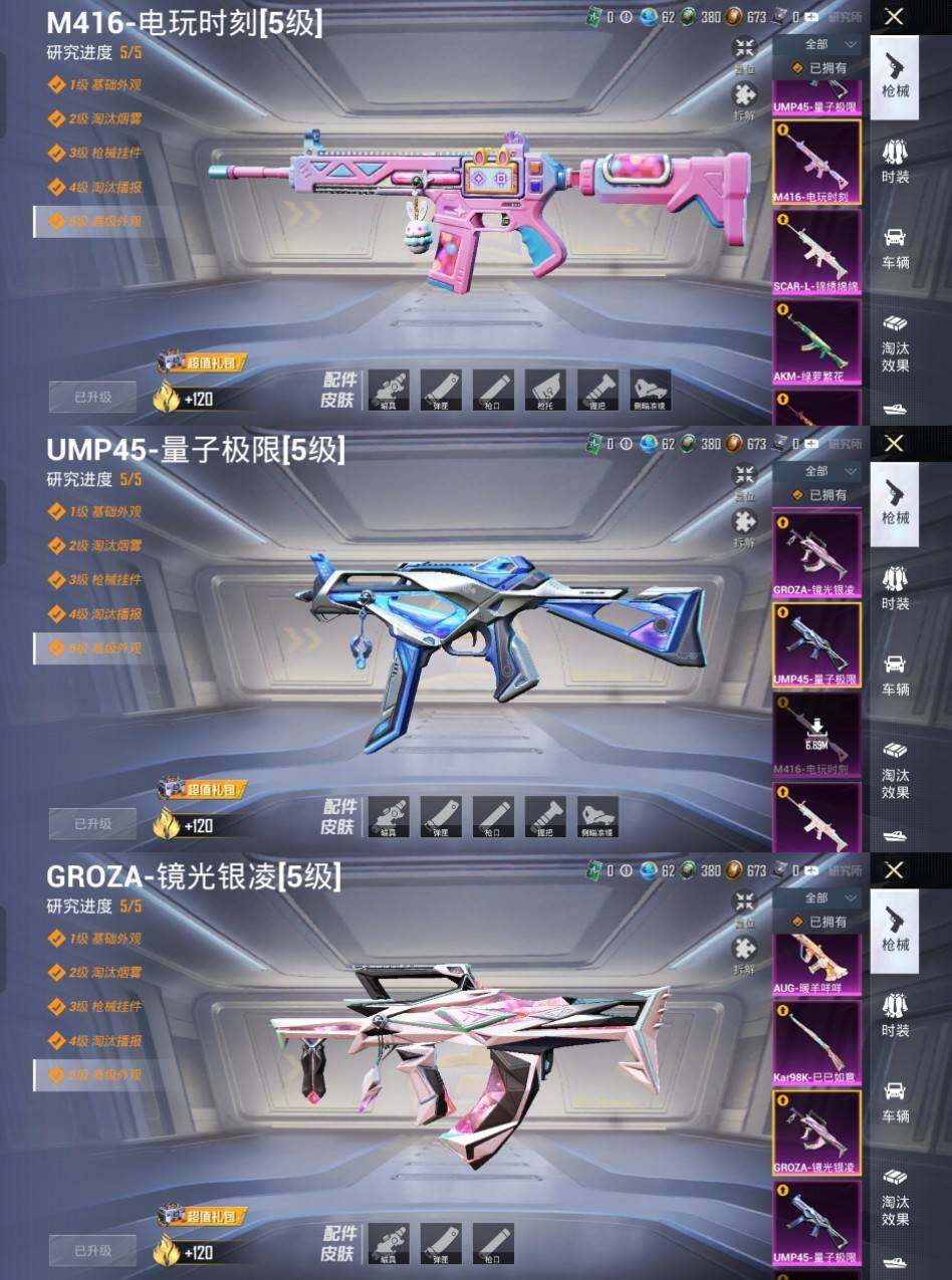 HPCMW466126和平精英账号详情图10