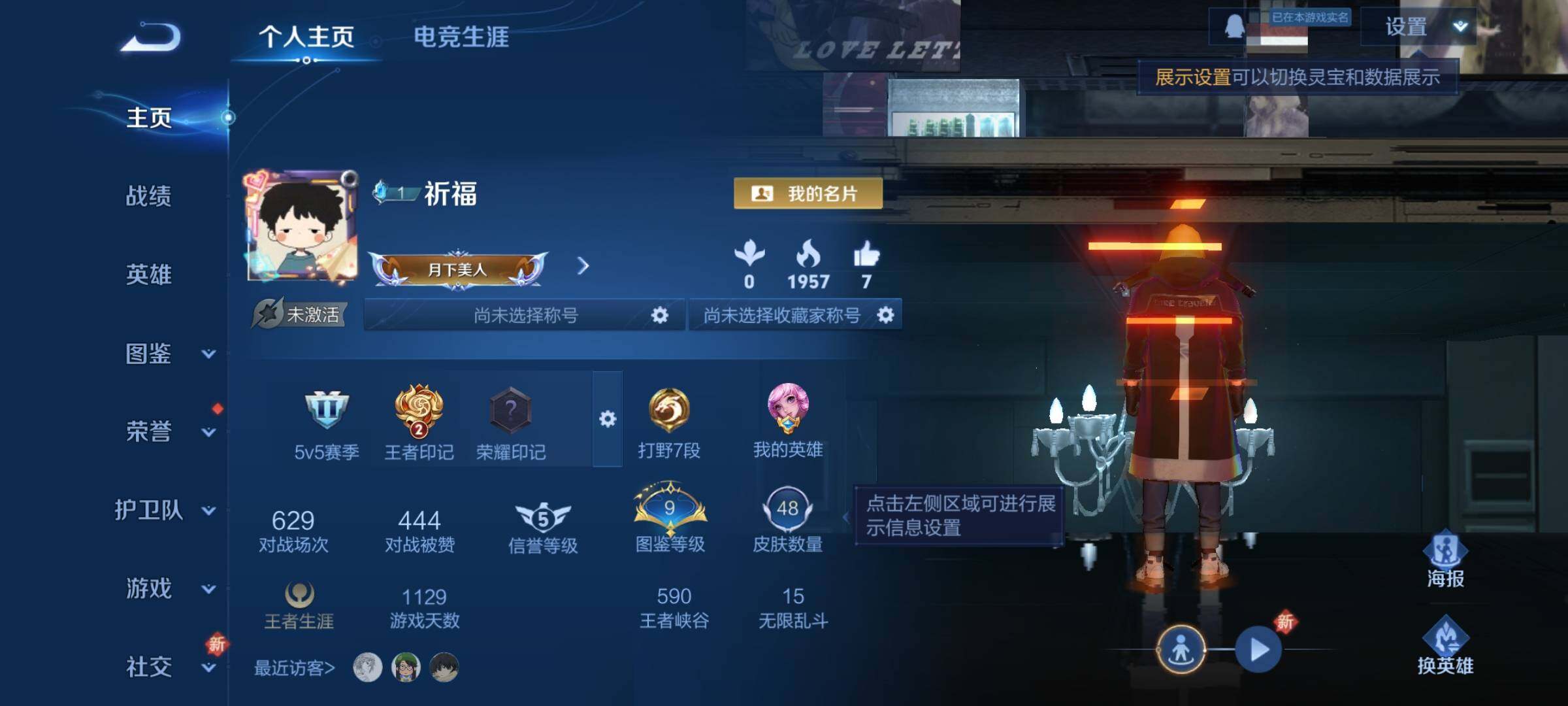 WZCMY3370290王者荣耀账号详情图2