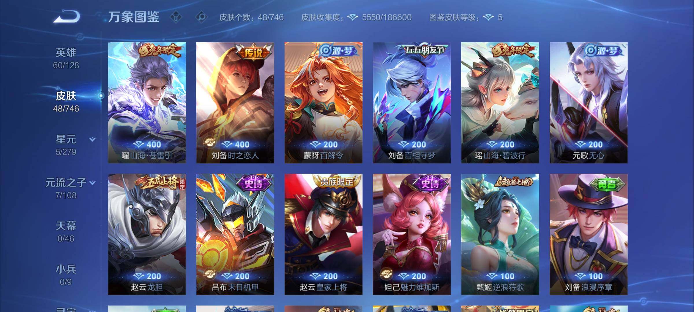 WZCMY3370290王者荣耀账号详情图5