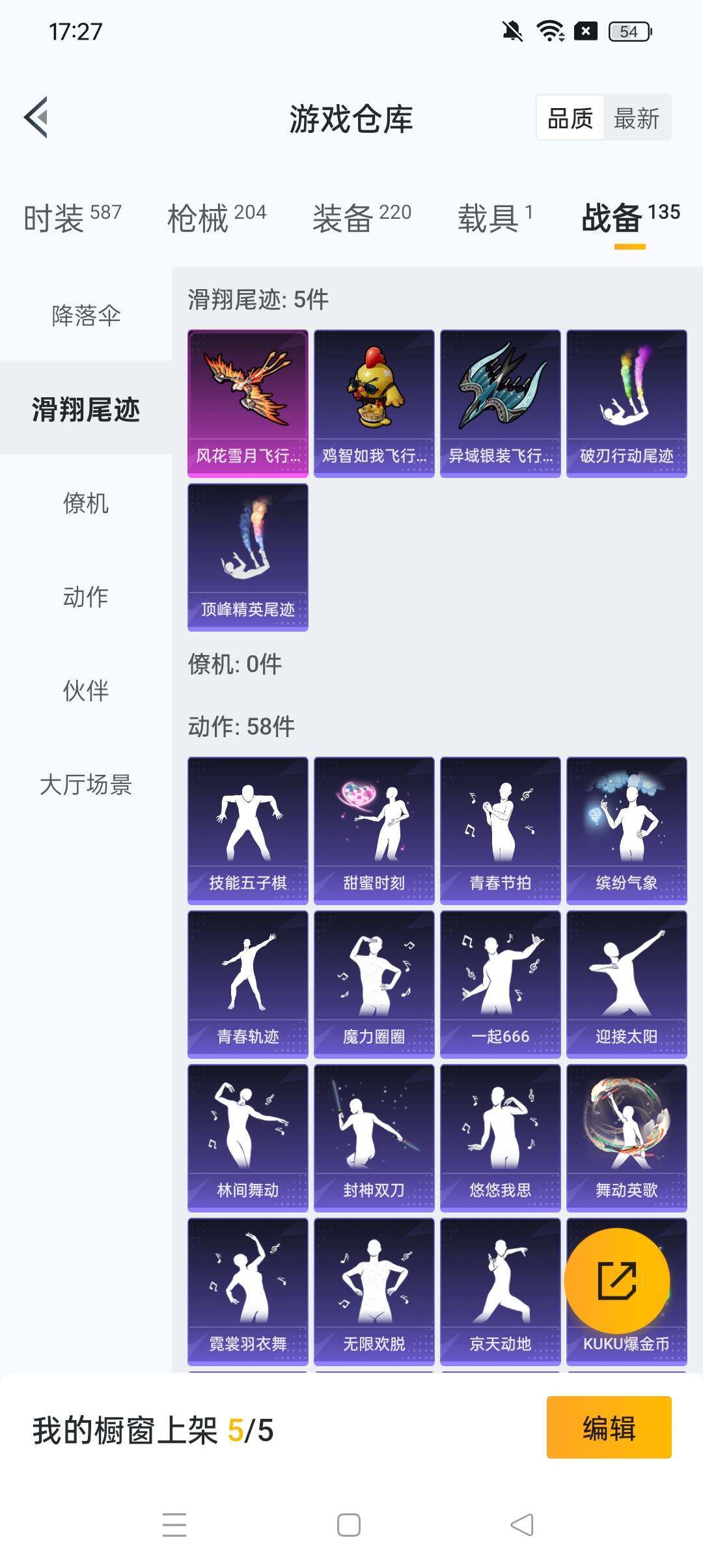 HPCMW466126和平精英账号详情图13