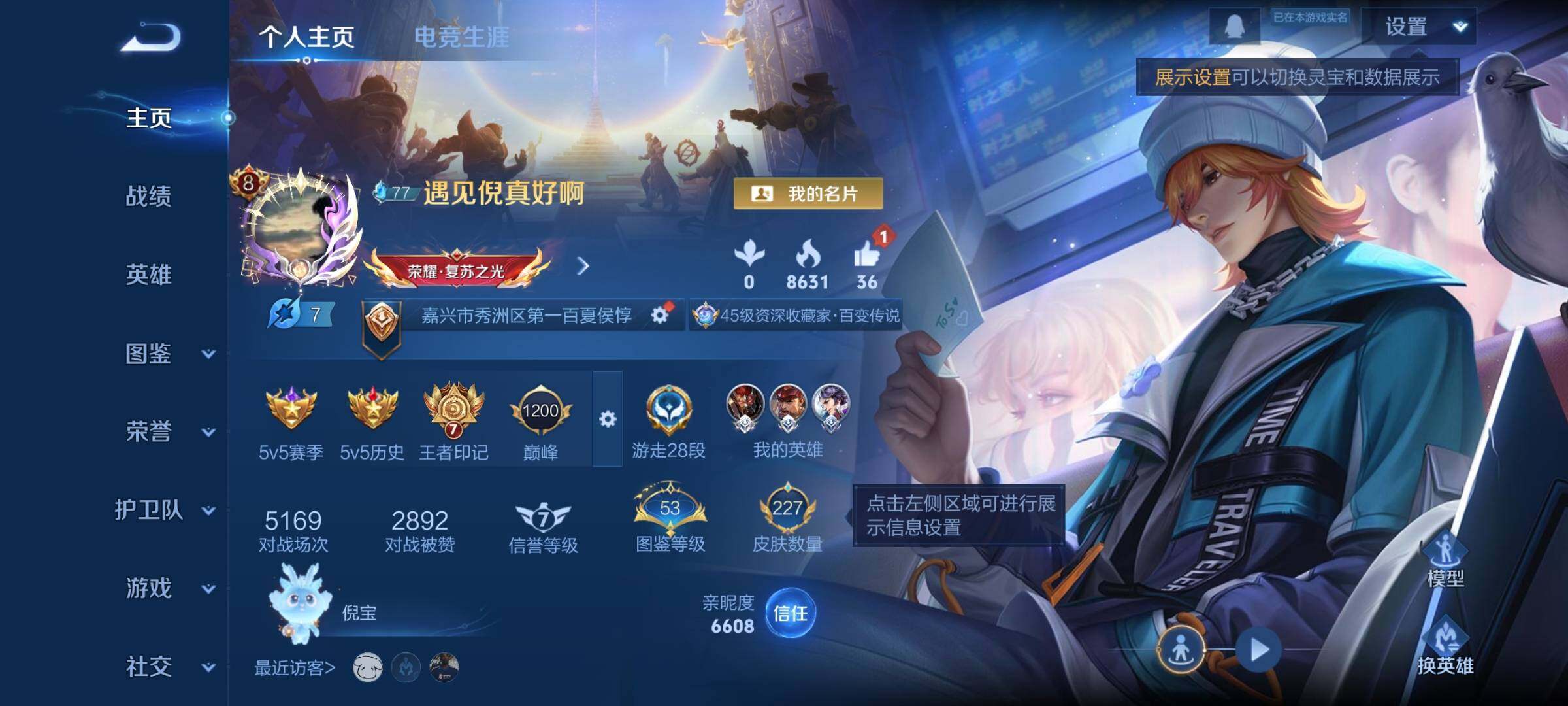 WZCMW3371244王者荣耀账号详情图2