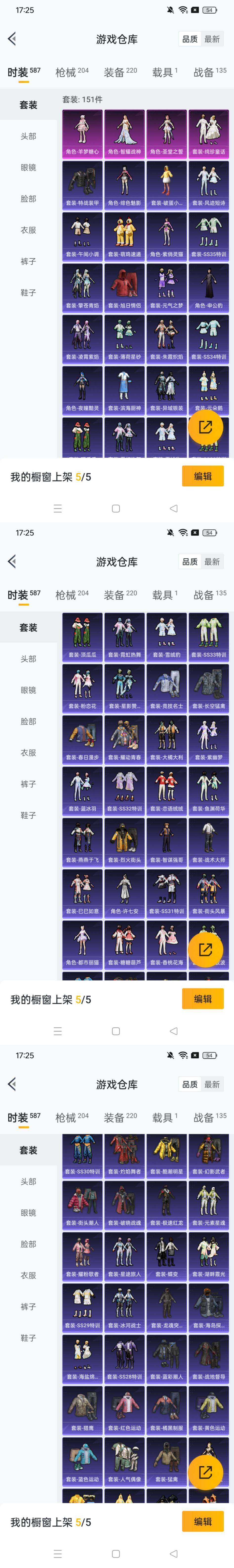 HPCMW466126和平精英账号详情图14