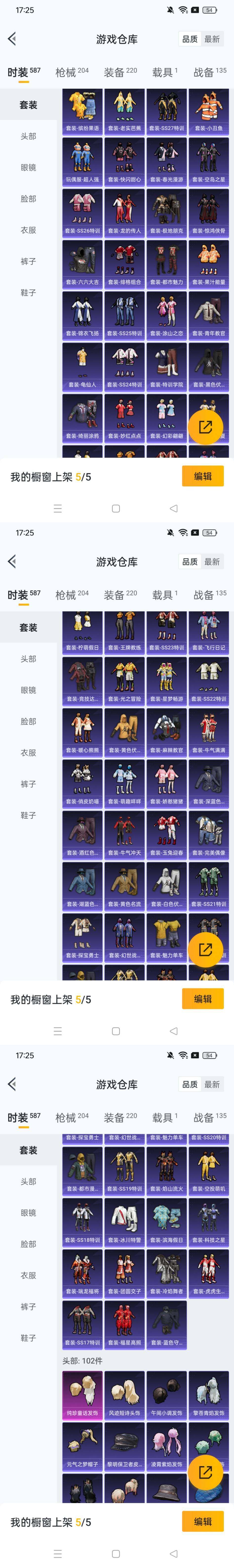 HPCMW466126和平精英账号详情图15