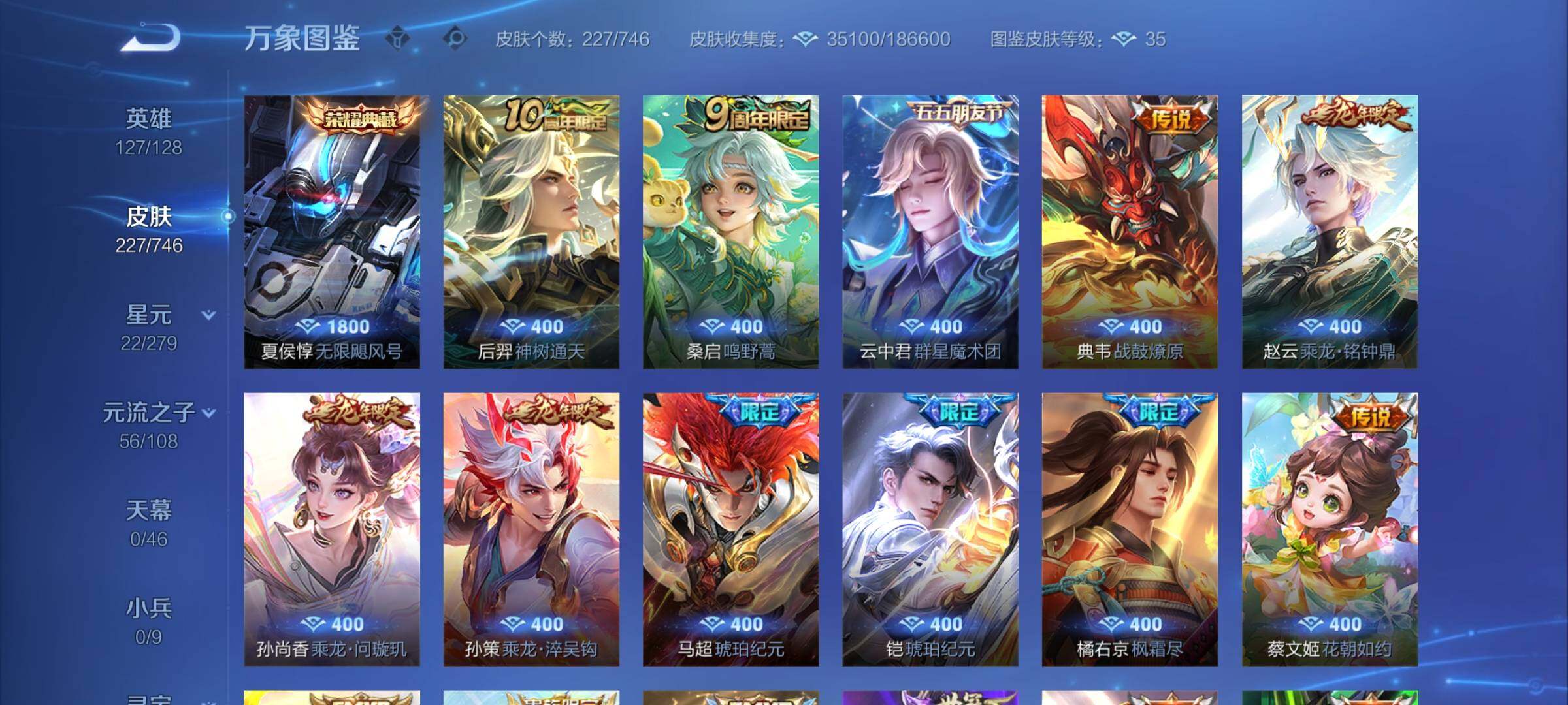 WZCMW3371244王者荣耀账号详情图7