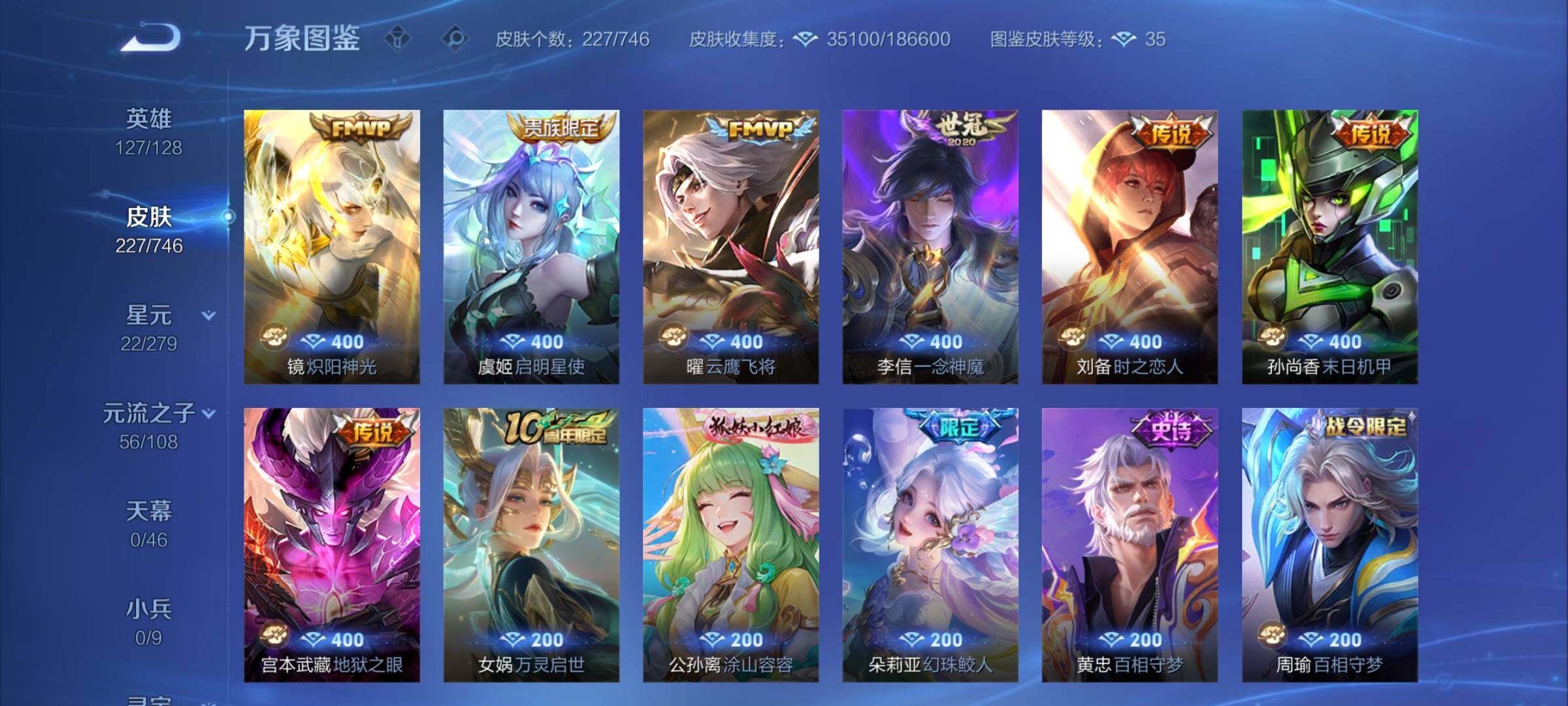 WZCMW3371244王者荣耀账号详情图8