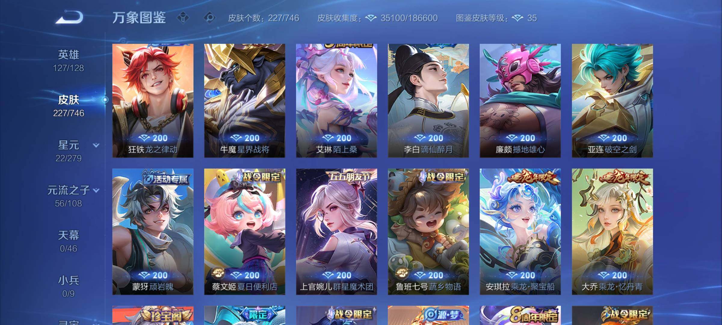 WZCMW3371244王者荣耀账号详情图9