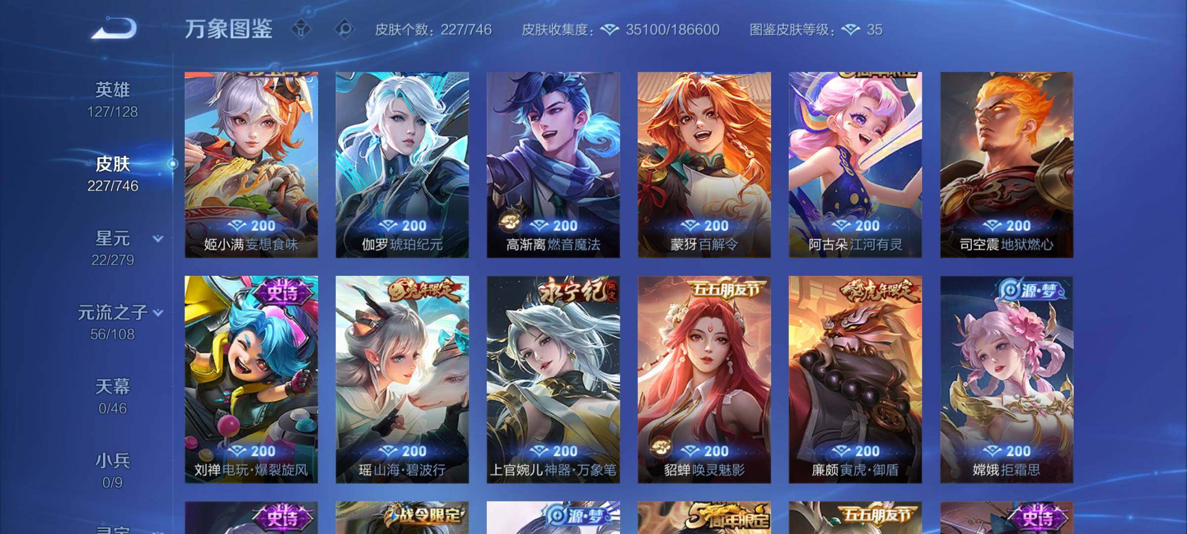 WZCMW3371244王者荣耀账号详情图10