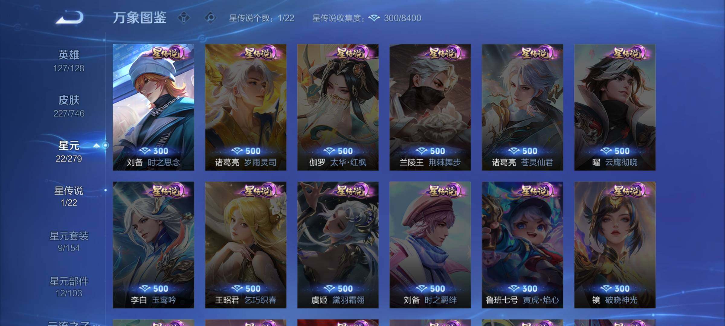 WZCMW3371244王者荣耀账号详情图11