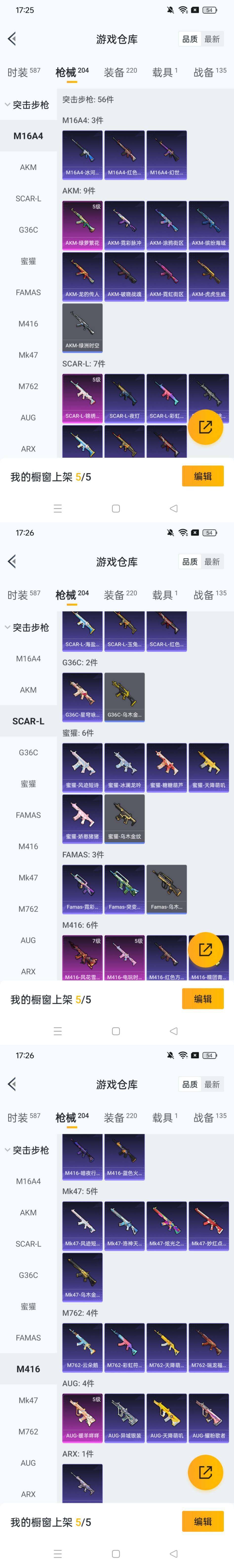 HPCMW466126和平精英账号详情图16