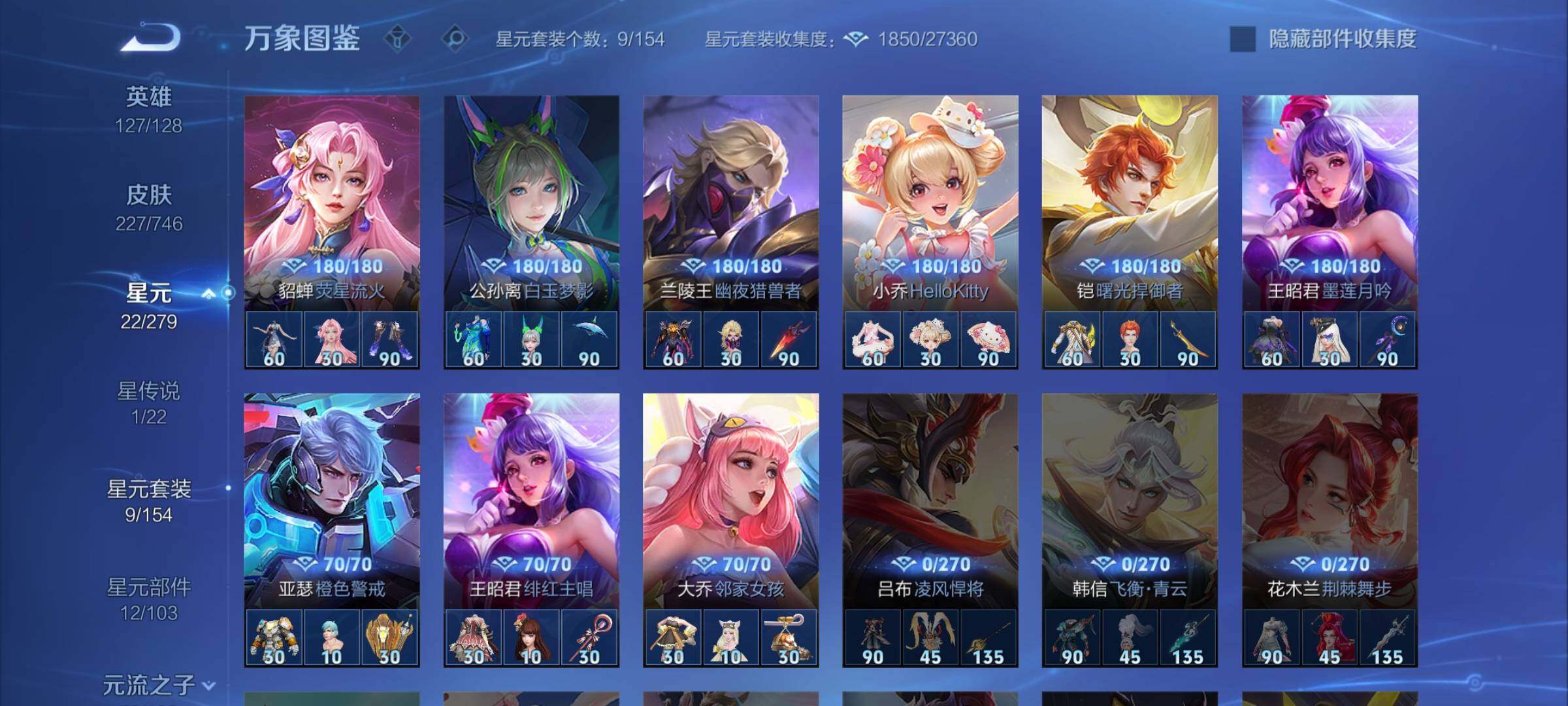 WZCMW3371244王者荣耀账号详情图12