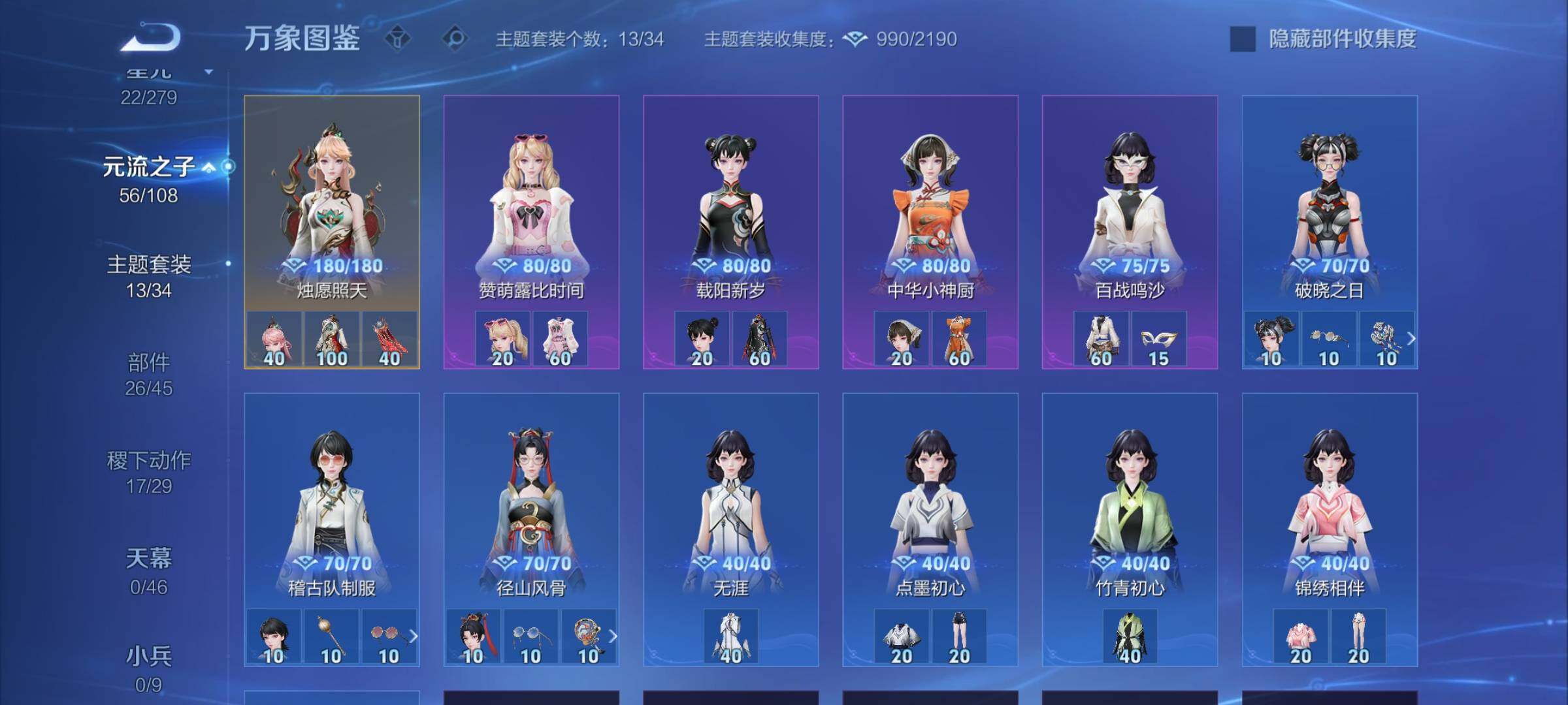 WZCMW3371244王者荣耀账号详情图13