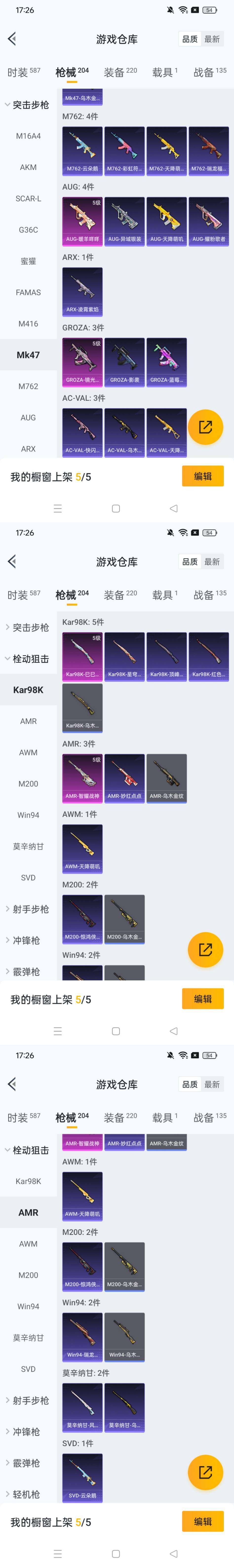 HPCMW466126和平精英账号详情图17