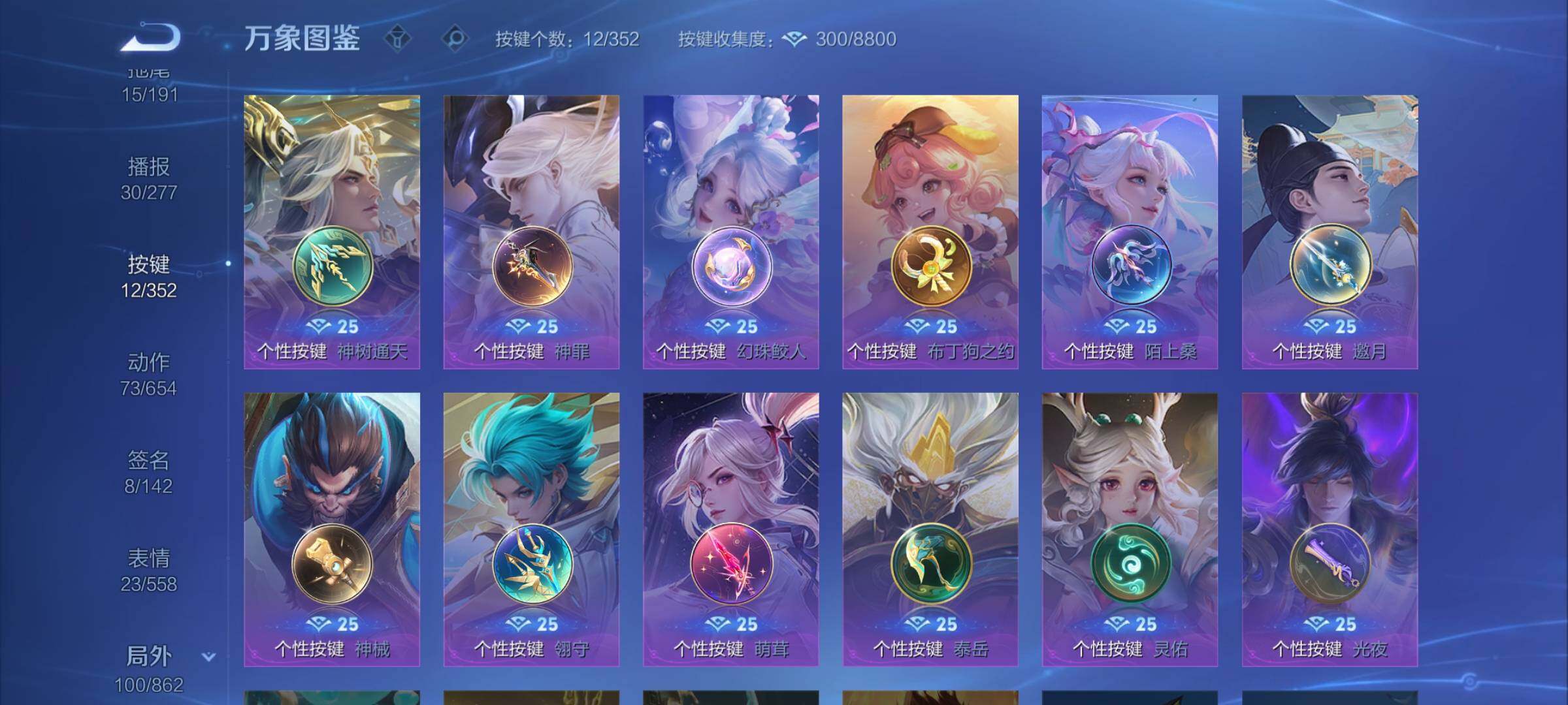 WZCMW3371244王者荣耀账号详情图14