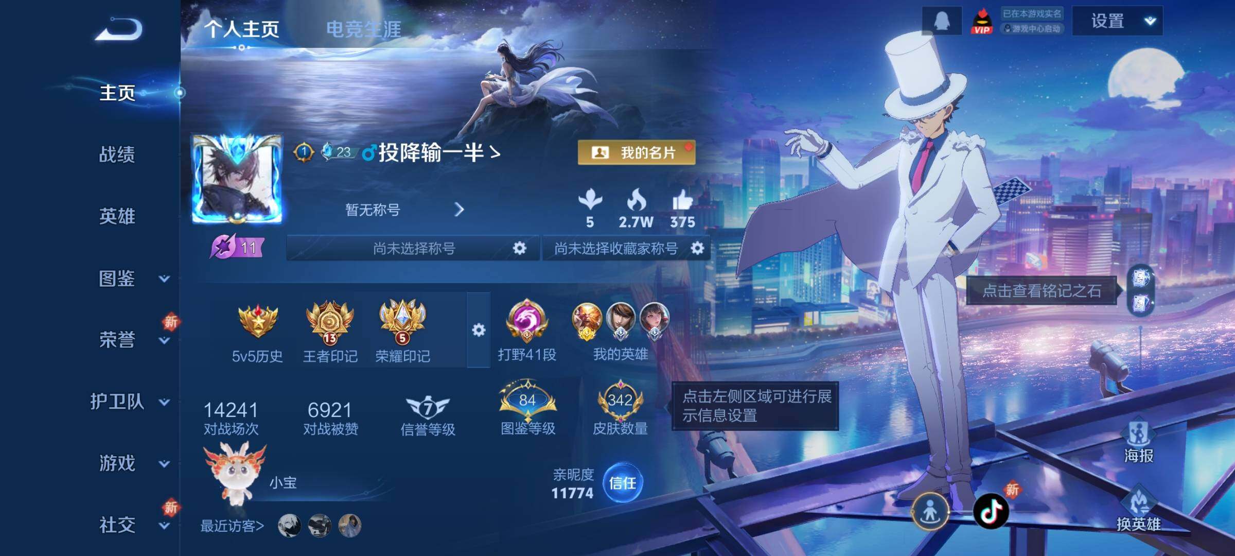 WZCMW3371221王者荣耀账号详情图2