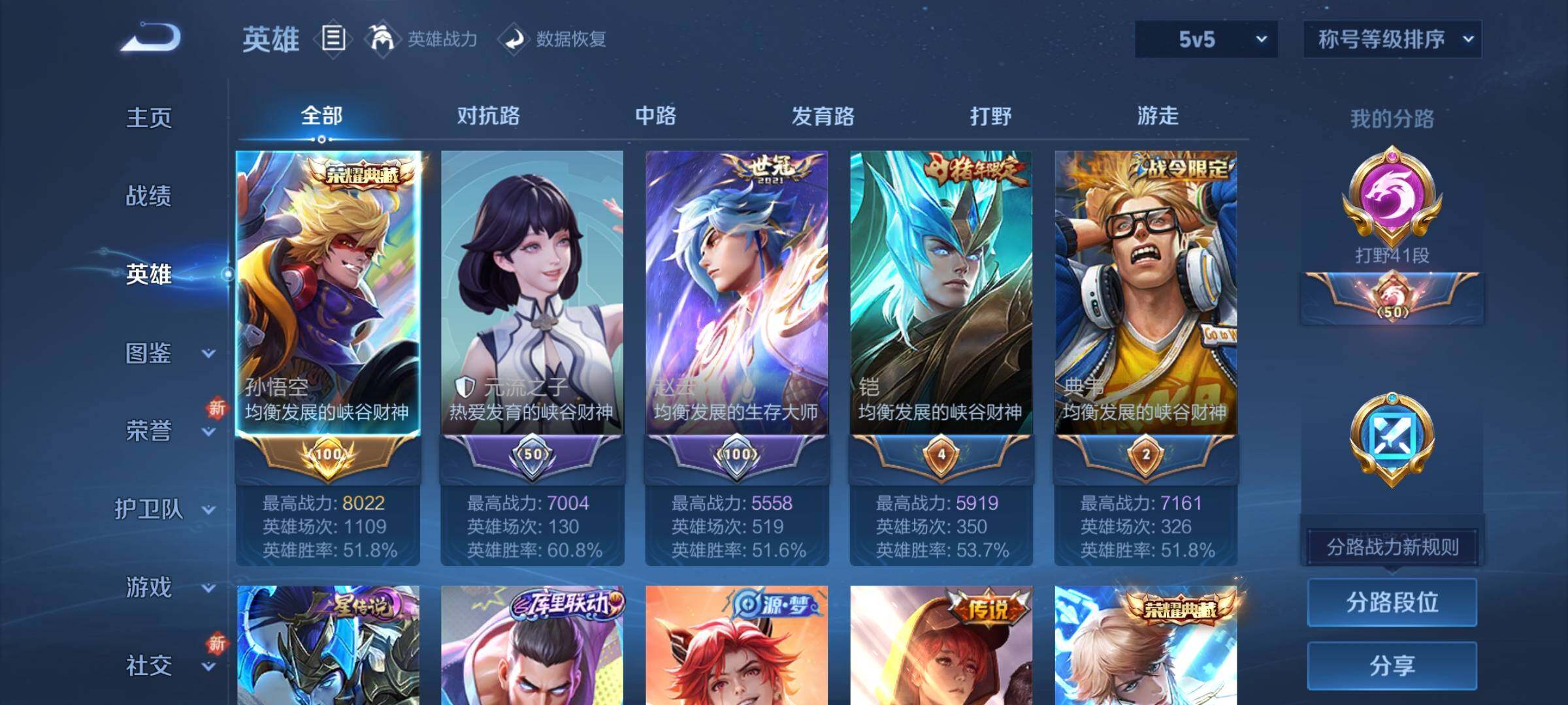 WZCMW3371221王者荣耀账号详情图3