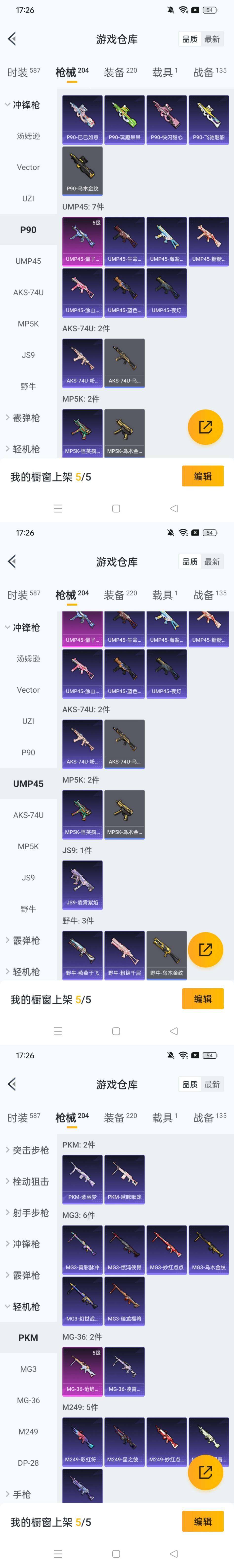 HPCMW466126和平精英账号详情图19