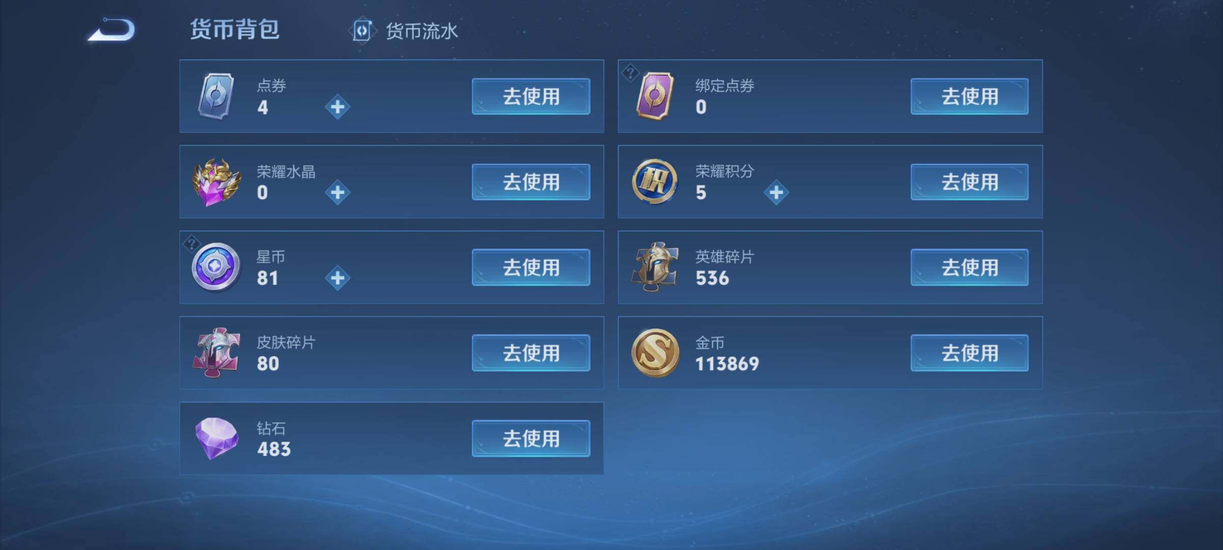 WZCMW3371244王者荣耀账号详情图18