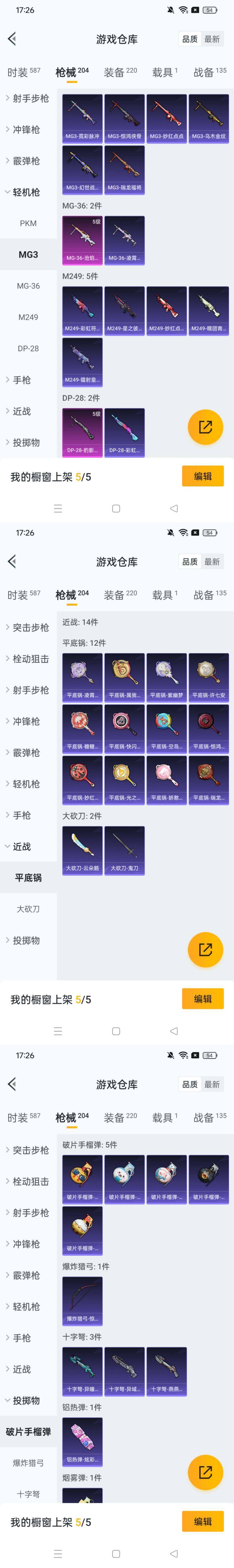 HPCMW466126和平精英账号详情图20