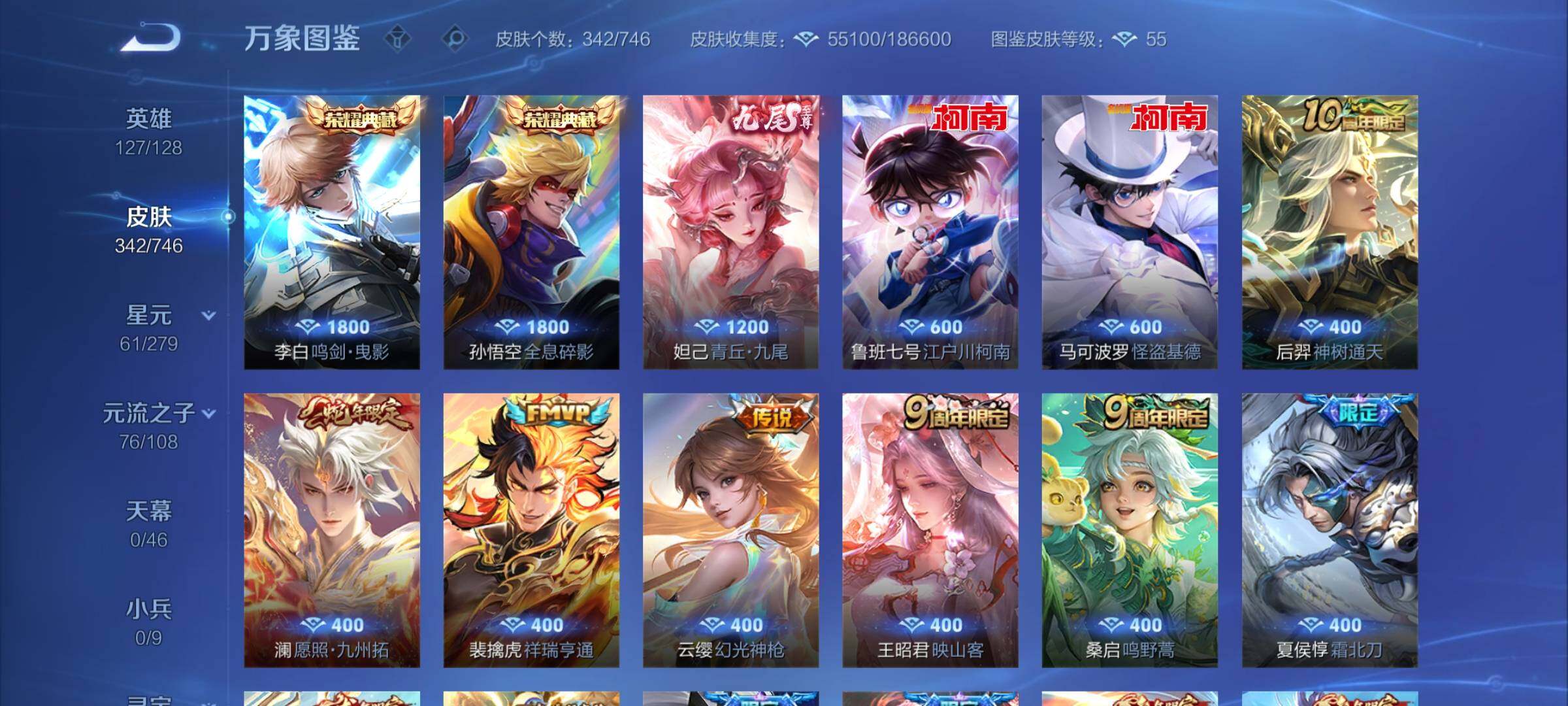 WZCMW3371221王者荣耀账号详情图6