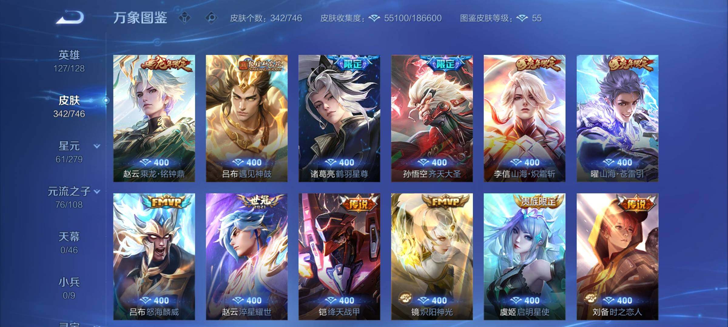 WZCMW3371221王者荣耀账号详情图7