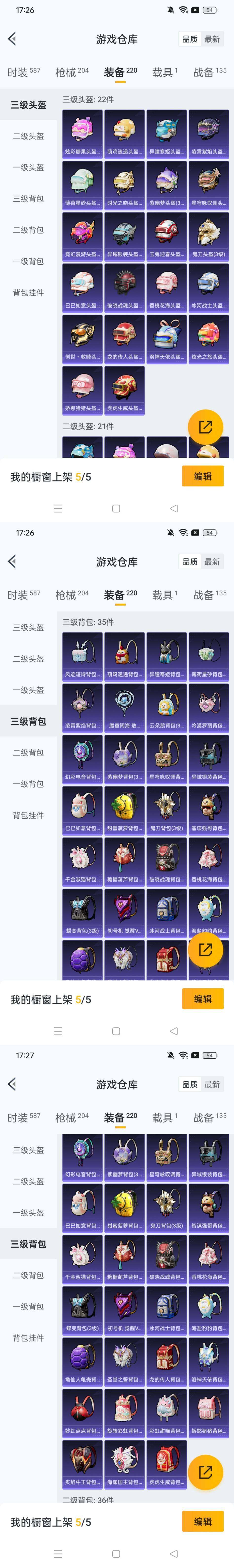 HPCMW466126和平精英账号详情图21